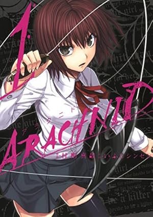 Amazon.co.jp: 魔法少女特殊戦あすか 4巻 (デジタル版ビッグガンガン